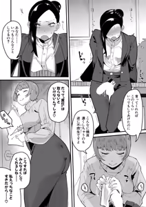 Page 432 of COMIC Shingeki 2025-12 - preview thumbnail