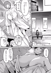 Page 435 of COMIC Shingeki 2025-12 - preview thumbnail