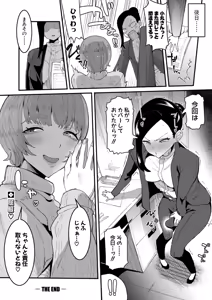 Page 449 of COMIC Shingeki 2025-12 - preview thumbnail