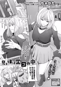 Page 452 of COMIC Shingeki 2025-12 - preview thumbnail