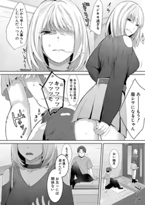 Page 453 of COMIC Shingeki 2025-12 - preview thumbnail