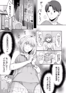 Page 454 of COMIC Shingeki 2025-12 - preview thumbnail