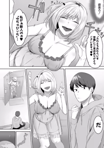 Page 455 of COMIC Shingeki 2025-12 - preview thumbnail