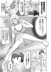 Page 456 of COMIC Shingeki 2025-12 - preview thumbnail