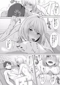 Page 461 of COMIC Shingeki 2025-12 - preview thumbnail