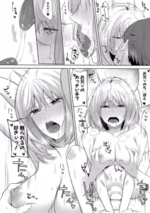 Page 477 of COMIC Shingeki 2025-12 - preview thumbnail