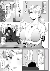 Page 486 of COMIC Shingeki 2025-12 - preview thumbnail