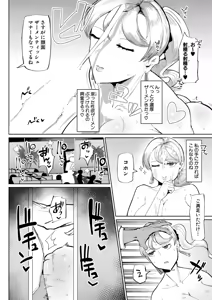 Page 489 of COMIC Shingeki 2025-12 - preview thumbnail
