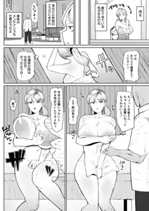 Page 499 of COMIC Shingeki 2025-12 - preview thumbnail