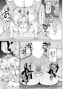 Page 502 of COMIC Shingeki 2025-12 - preview thumbnail