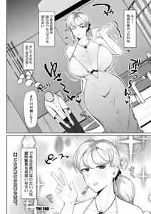 Page 505 of COMIC Shingeki 2025-12 - preview thumbnail