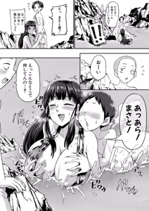 Page 521 of COMIC Shingeki 2025-12 - preview thumbnail