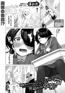 Page 538 of COMIC Shingeki 2025-12 - preview thumbnail