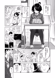 Page 539 of COMIC Shingeki 2025-12 - preview thumbnail