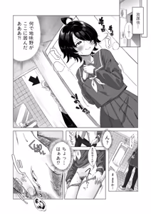 Page 541 of COMIC Shingeki 2025-12 - preview thumbnail