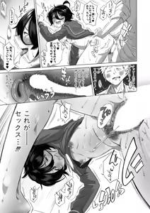 Page 552 of COMIC Shingeki 2025-12 - preview thumbnail