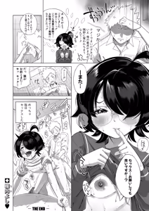 Page 561 of COMIC Shingeki 2025-12 - preview thumbnail