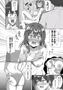 Page 563 of COMIC Shingeki 2025-12 - preview thumbnail