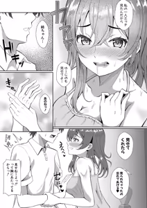 Page 564 of COMIC Shingeki 2025-12 - preview thumbnail