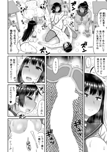 Page 57 of COMIC Shingeki 2025-12 - preview thumbnail