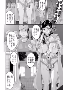Page 587 of COMIC Shingeki 2025-12 - preview thumbnail