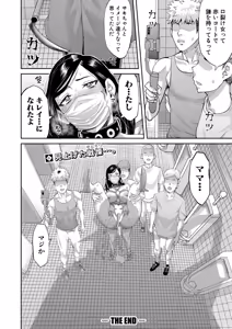 Page 599 of COMIC Shingeki 2025-12 - preview thumbnail