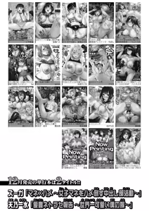 Page 619 of COMIC Shingeki 2025-12 - preview thumbnail