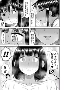 Page 62 of COMIC Shingeki 2025-12 - preview thumbnail