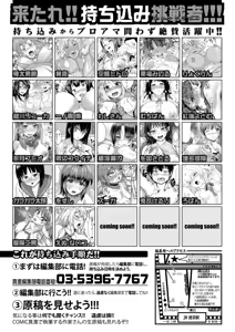 Page 623 of COMIC Shingeki 2025-12 - preview thumbnail