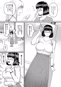 Page 81 of COMIC Shingeki 2025-12 - preview thumbnail