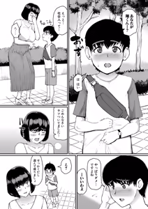 Page 82 of COMIC Shingeki 2025-12 - preview thumbnail