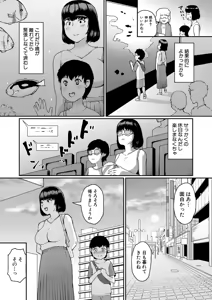 Page 83 of COMIC Shingeki 2025-12 - preview thumbnail