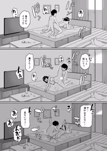 Page 97 of COMIC Shingeki 2025-12 - preview thumbnail