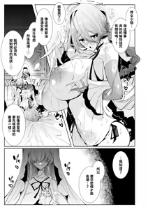 Page 20 of 淫紋付与られ無知ムチ姫騎士はシスター淫魔のなすがまま レズオイルマッサージ編 - preview thumbnail