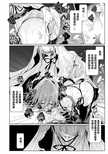 Page 45 of 淫紋付与られ無知ムチ姫騎士はシスター淫魔のなすがまま レズオイルマッサージ編 - preview thumbnail