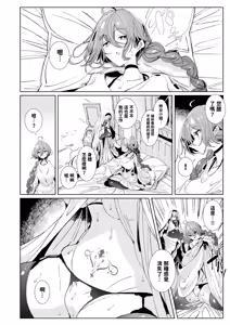 Page 51 of 淫紋付与られ無知ムチ姫騎士はシスター淫魔のなすがまま レズオイルマッサージ編 - preview thumbnail