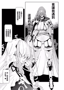 Page 10 of 淫紋付与られ無知ムチ姫騎士はシスター淫魔のなすがまま レズオイルマッサージ編 - preview thumbnail