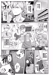 Page 3 of Zenbu Oshiete Kureru Rental Maid no Mafuyu-san - ALL-Konwing Rental Maid Mafuyu-san | 全都會給我的租借女僕真冬小姐 - preview thumbnail