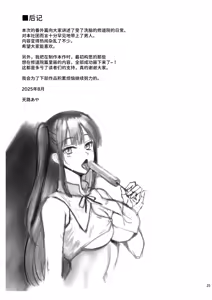 Page 25 of Piety Keiken Naru Jakyouto No Hibi | Piety 虔诚邪教徒的日常 - preview thumbnail
