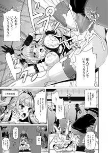 Page 38 of エクスティアコンチェルトフィナーレ - preview thumbnail