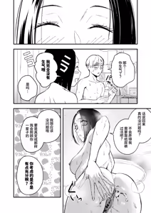 Page 30 of Nemimi e koi no kahō ~ hito o ijiraba ana futatsu ~ - preview thumbnail
