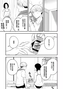Page 5 of Nemimi e koi no kahō ~ hito o ijiraba ana futatsu ~ - preview thumbnail
