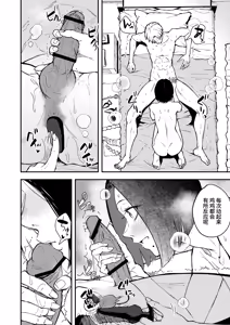 Page 60 of Nemimi e koi no kahō ~ hito o ijiraba ana futatsu ~ - preview thumbnail