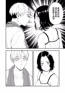 Page 6 of Nemimi e koi no kahō ~ hito o ijiraba ana futatsu ~ - preview thumbnail