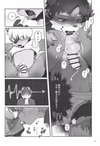 Page 107 of KemoShonen 01 - preview thumbnail
