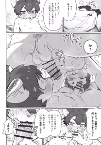 Page 119 of KemoShonen 01 - preview thumbnail