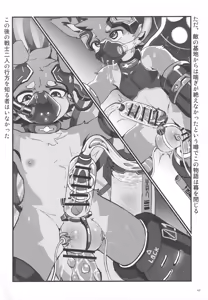 Page 63 of KemoShonen 01 - preview thumbnail