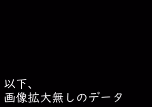 Page 25 of 神通改造補給艦化 - preview thumbnail