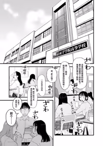 Page 6 of Suzuki to Satou | 铃木与佐藤 - preview thumbnail