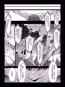 Page 25 of ナヒーダ/纳西妲/nahida  1-12 full collection （uncensored) - preview thumbnail